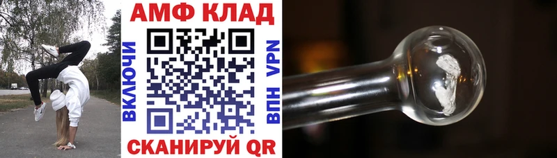 Купить закладки  Калининск  АМФЕТАМИН 98% 