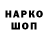 Codein напиток Lean (лин) DWER click