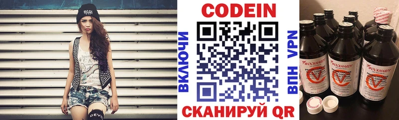 Codein Purple Drank  Купить  Калининск 