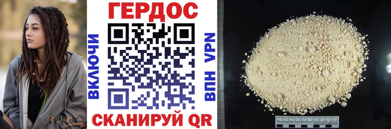 ГЕРОИН герыч  Купить  Калининск 