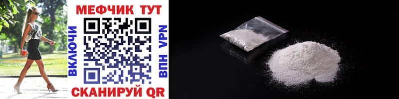 МЯУ-МЯУ mephedrone  Купить закладки  Калининск 