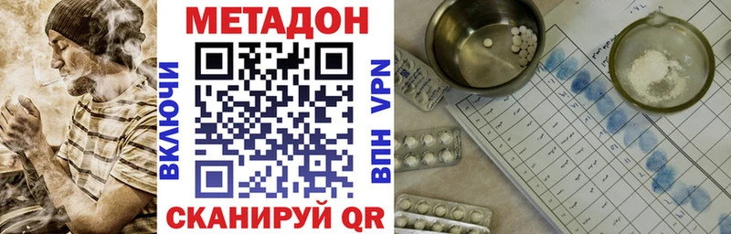 Метадон methadone  Купить  Калининск 
