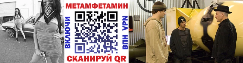 Купить  Калининск  Метамфетамин Methamphetamine 
